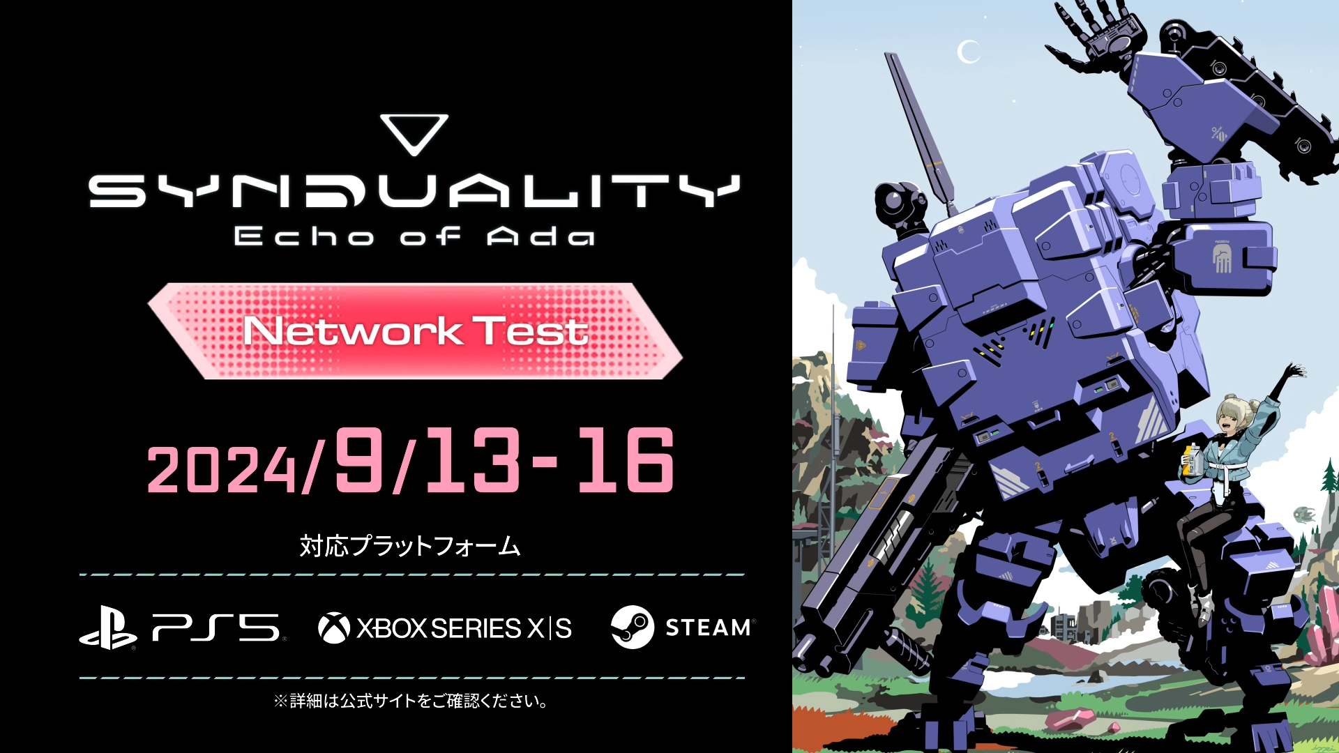 【潜入レポート】第5回『SYNDUALITY Echo of Ada』先行体験会&体験会に潜入してみた!