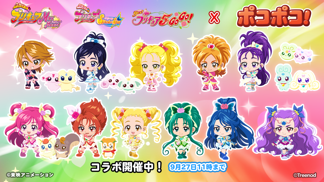 「LINE ポコポコ」祝 10 周年、本日より『プリキュア』シリーズとコラボ開始 さらに、岩田剛典さん出演の新 TVCM も公開