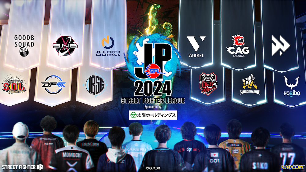 「ストリートファイターリーグ: Pro-JP 2024」出場チーム主催パブリックビューイングイベントが開催決定！