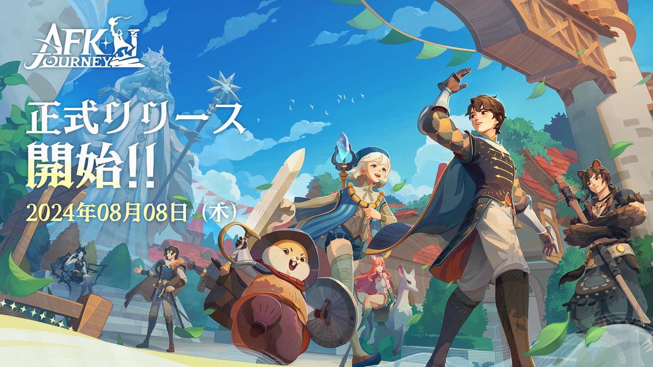 【PR】奇想天外・摩訶不思議な世界「エスペリア」を冒険できる「AFK：ジャーニー」をゲームエイトライターがガチレビュー！AFKシリーズ最新作のゲームシステムと魅力をたっぷりお届け！
