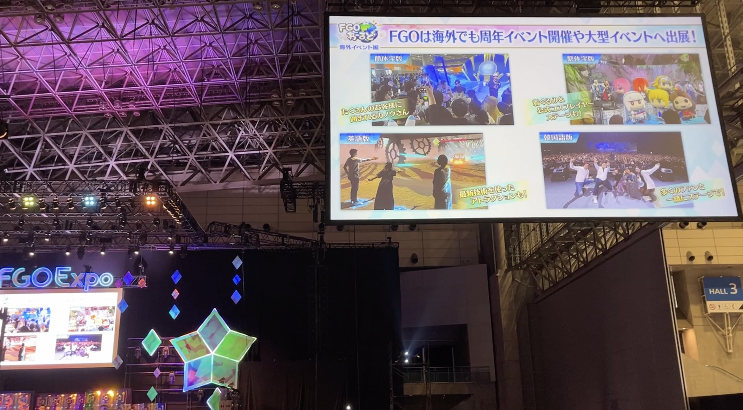「FGO Fes.2024」にて中国版の周年記念PVが初公開