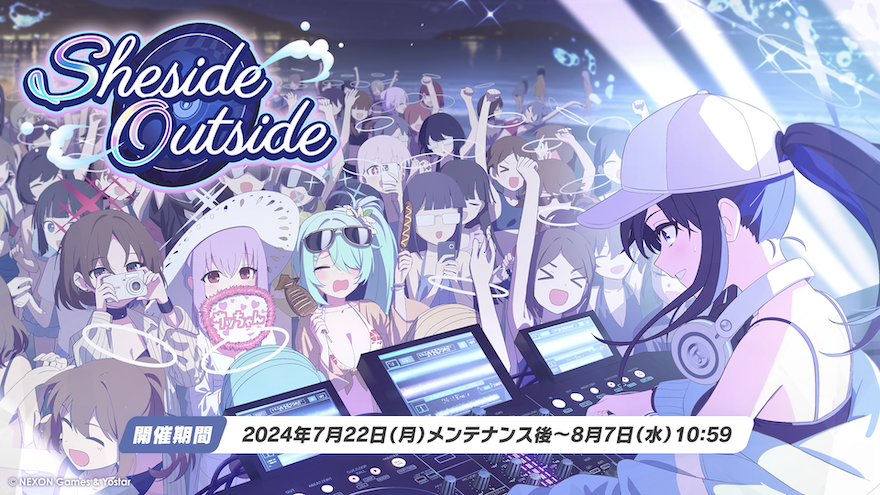 【PR】『ブルーアーカイブ』の3.5周年記念イベントが開催！アリウスイベントや水着の新生徒も登場し、メインストーリーのあの生徒もついに実装！