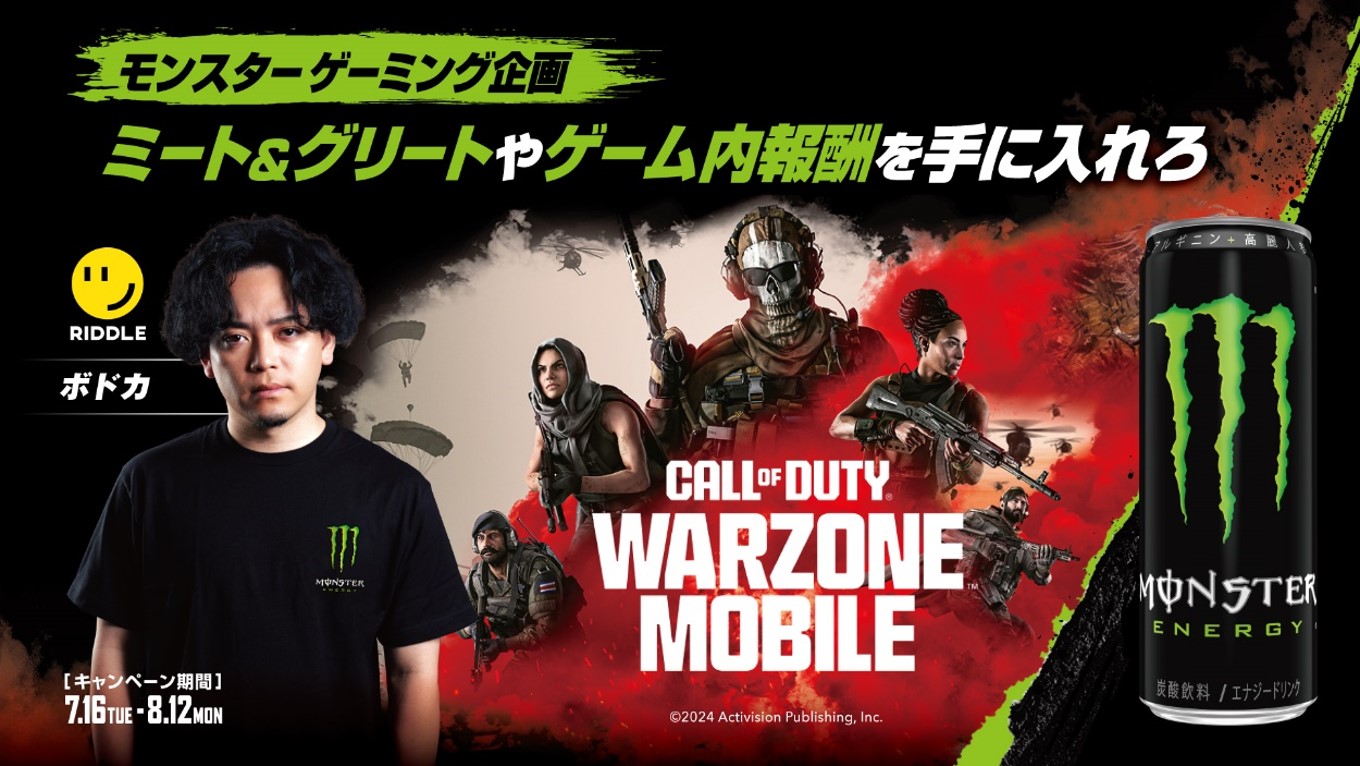 モンスターエナジー × RIDDLE × Call of Duty®: Warzone Mobile 人気ストリーマー“ボドカ“とのミート&グリート体験など 豪華特典が当たるトリプルコラボを実施!