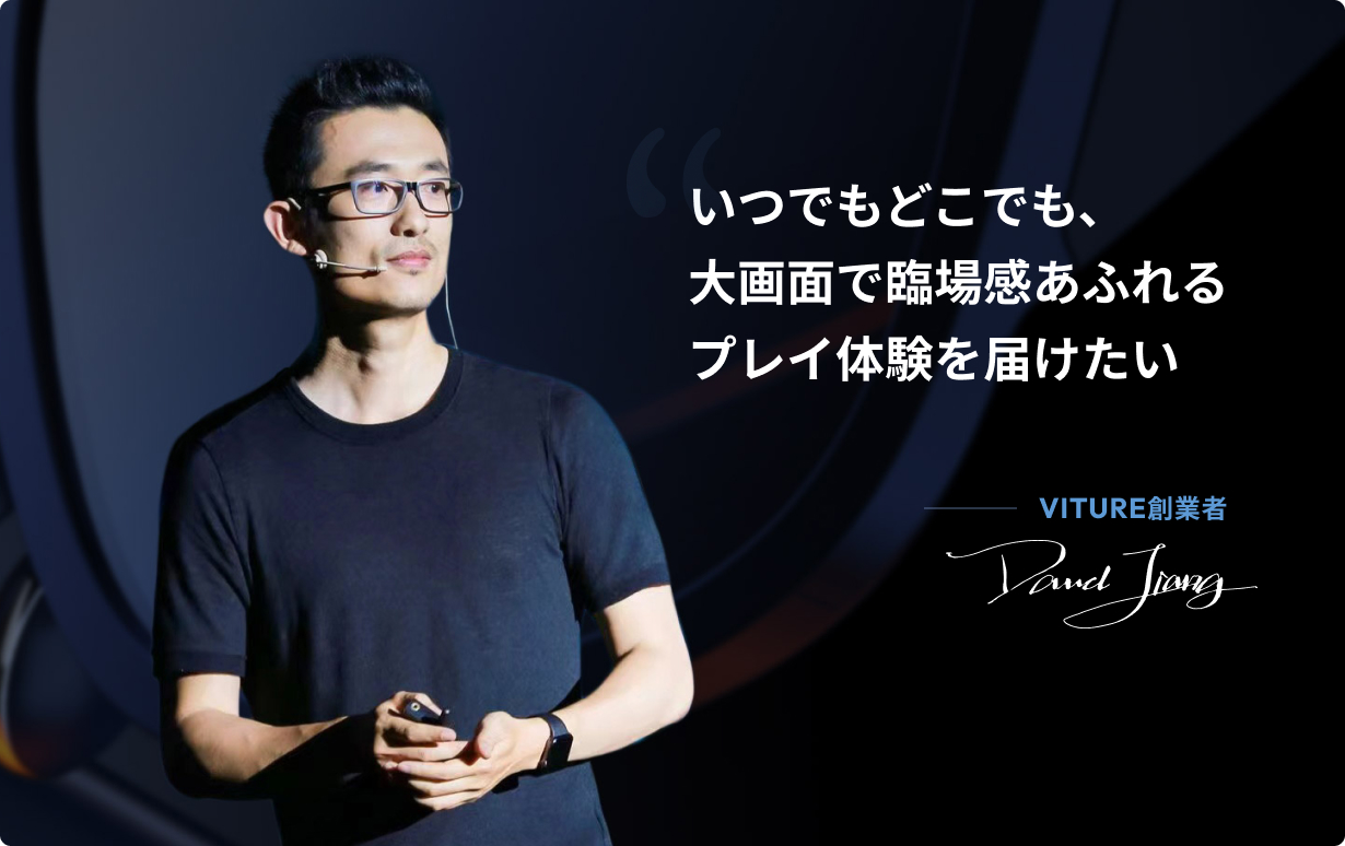 【期間限定】VITURE One プレミアムセール VITURE One XRグラスが特別価格54,800円