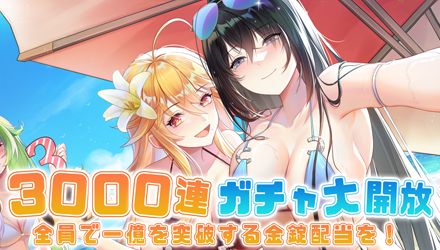 少女廻戦三周年イベントが7月13日に開催！