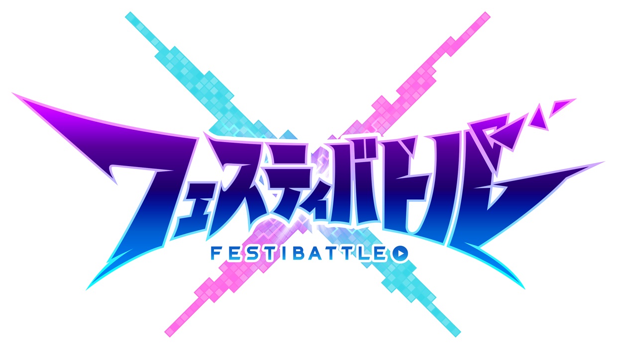 【先行プレイレポート】夢のタッグがついに実現！？MIXIとCOLOPLが手がける新作スマホゲーム「フェスティバトル」をゲームエイトライターがレビュー！斜め上の発想に衝撃を受ける仕上がりに！