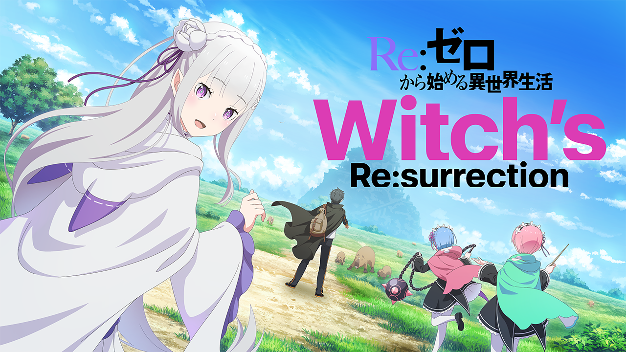 新作公式ゲーム『Ｒｅ：ゼロから始める異世界生活　Witch’s Re:surrection』新情報解禁！ 2024年夏リリース予定＆事前登録が本日6月30日（日）よりスタート！