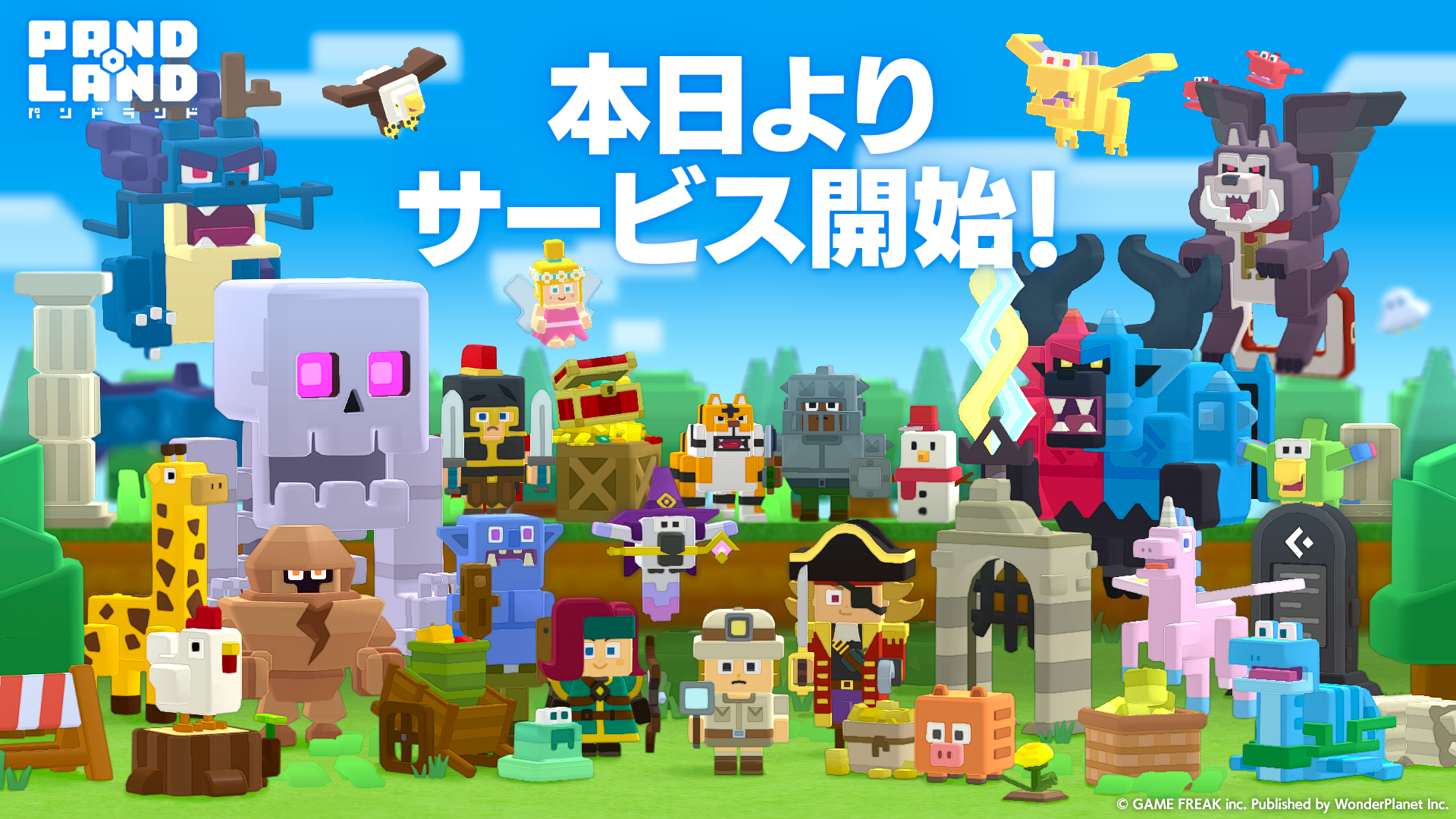 ゲームフリークとワンダープラネットが贈る新作モバイル向けカジュアルゲーム『パンドランド』本日6月24日より国内サービス開始！