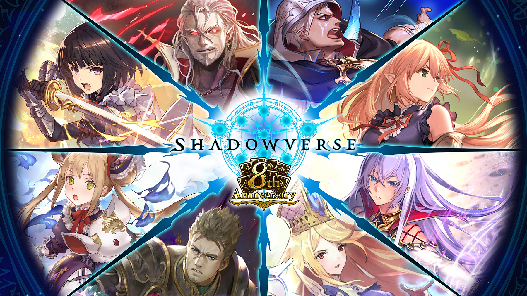 本格スマホ e スポーツ『Shadowverse』 8 周年記念のキャンペーン情報を解禁！