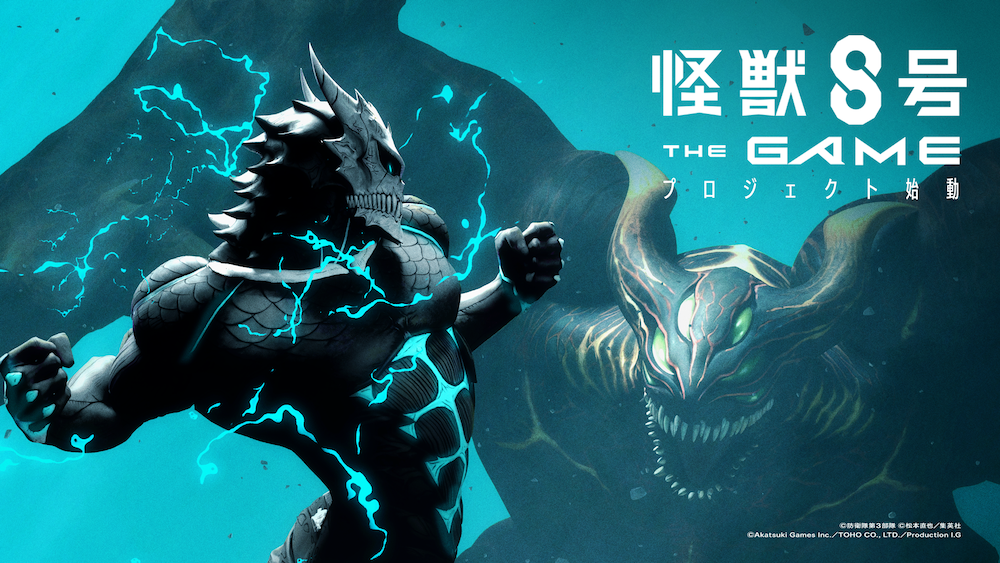 アニメ『怪獣8号』初のスマートフォン・PC 向けゲーム化を発表! 公式プロモーション映像を 6 月 15 日アニメの TV 放送・X リアルタイム配信の CM で公開