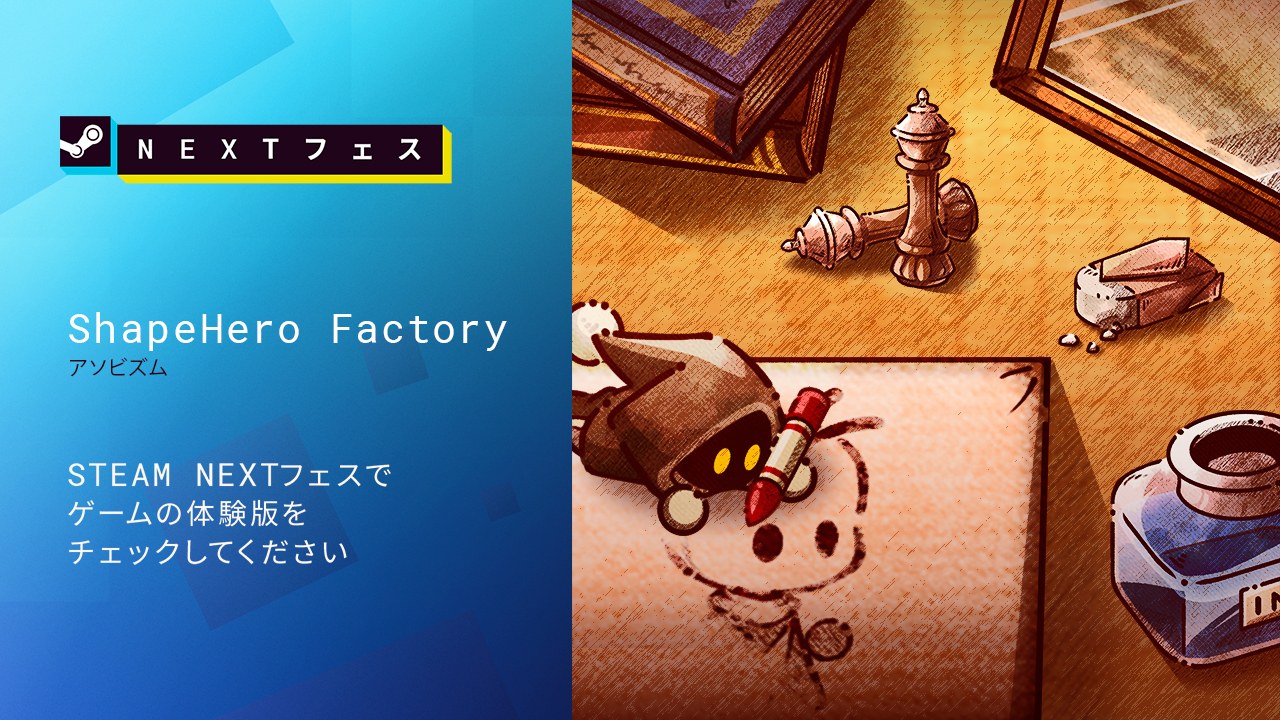 近日登場予定のゲームの祭典！ 『ShapeHero Factory』 6月10日(PT)よりSteam Nextフェスに参加決定！
