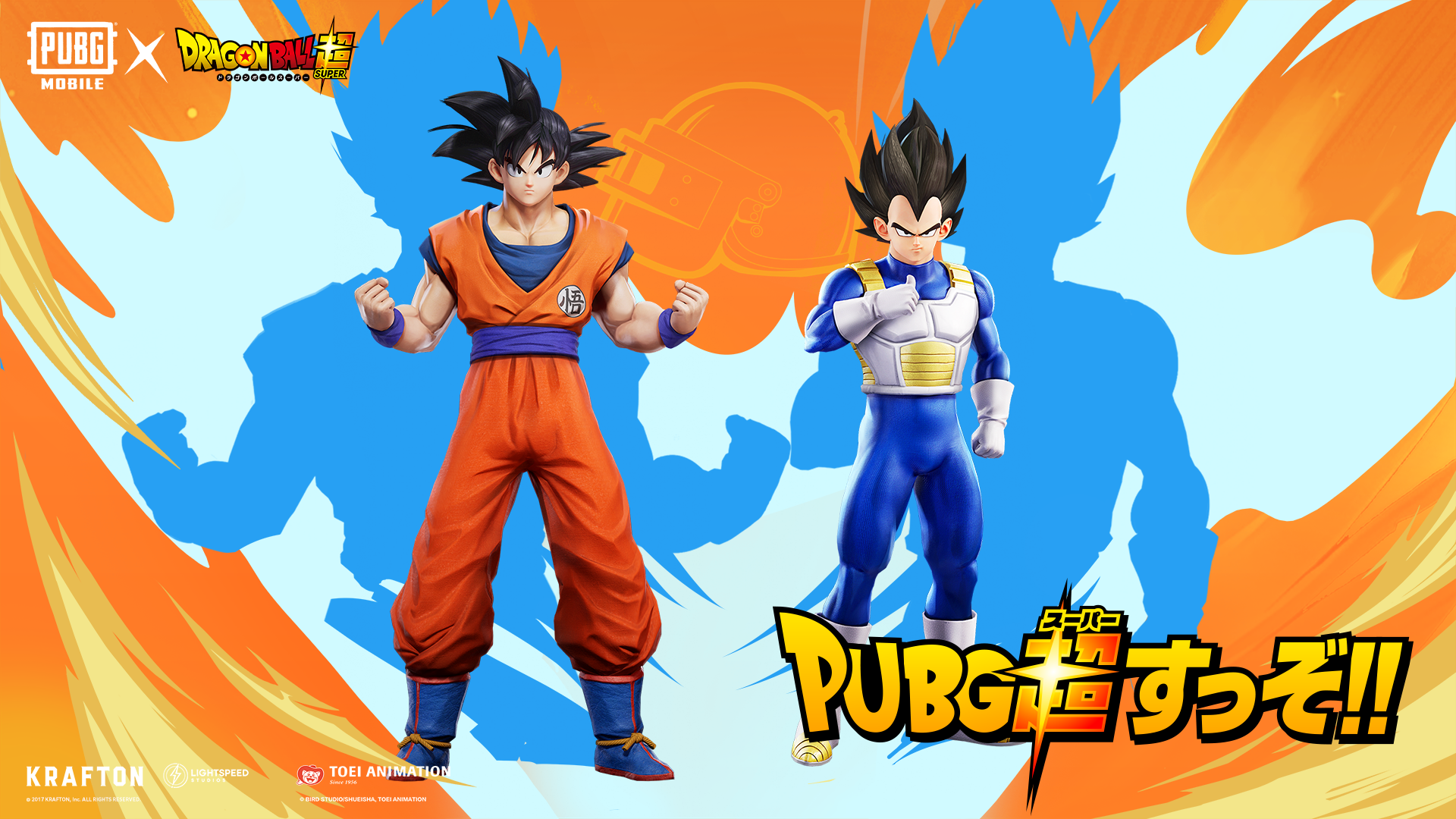 『PUBG MOBILE』と『ドラゴンボール超』第二弾のコラボ6/7(金)より開催決定！PUBG超すっぞ！！
