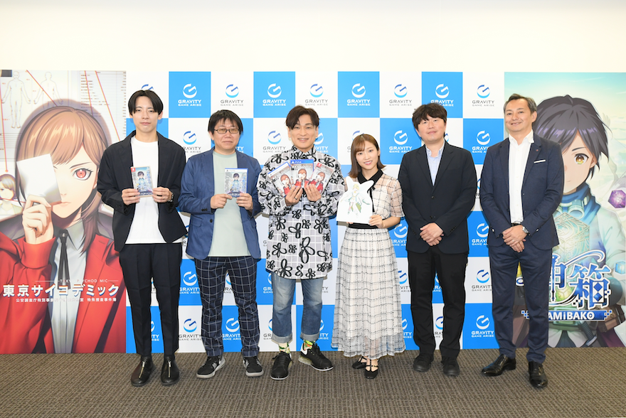【取材】5月30日に発売予定の『東京サイコデミック』発売記念発表会兼『神箱』完成披露発表会に潜入！