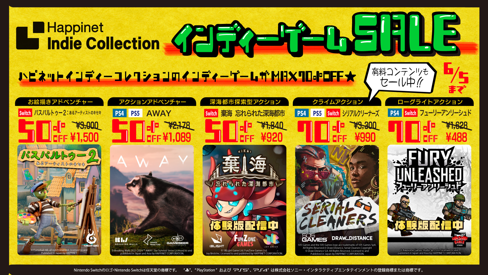 Happinet Indie Collection のインディーゲーム DL 版、 2024 年 6 月 5 日（水）まで最大 70％OFF セールを開催！ 『シリアルクリーナーズ』の有料コンテンツが初セール実施