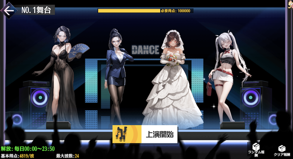 【PR】本格経営SLG『トリリオンセクレタリー』で5月15日から期間限定イベント『舞王の才』が開催！美人秘書と共に最高のリズムを刻んでレッツダンシング！