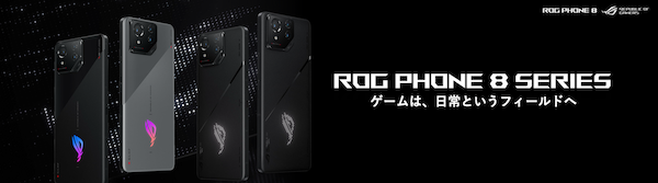 【取材】『ASUS JAPAN』ゲーミングスマートフォン新製品内覧会に潜入！圧倒的な機能性と日常に溶け込む扱いやすさを兼ね備えた最新機種の魅力をご紹介！