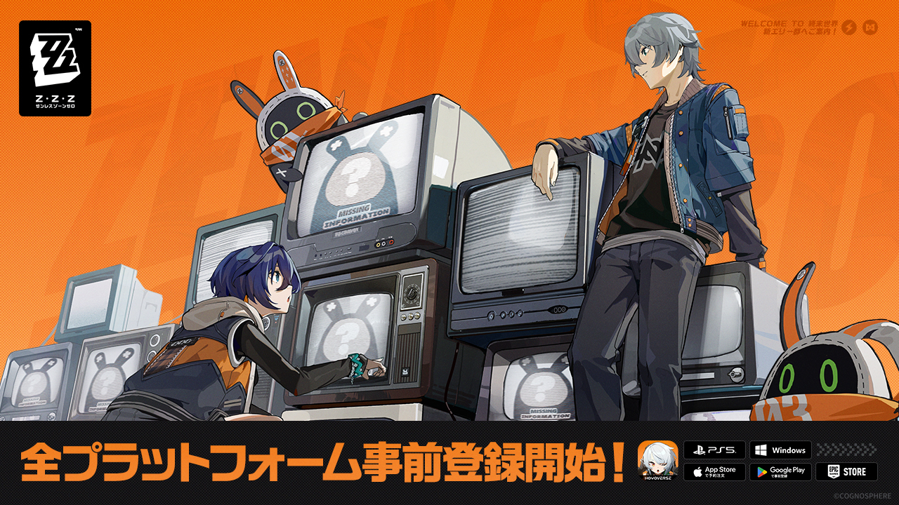 『ゼンレスゾーンゼロ』PlayStation®5、PC、iOS及びAndroidにてグローバル事前登録開始