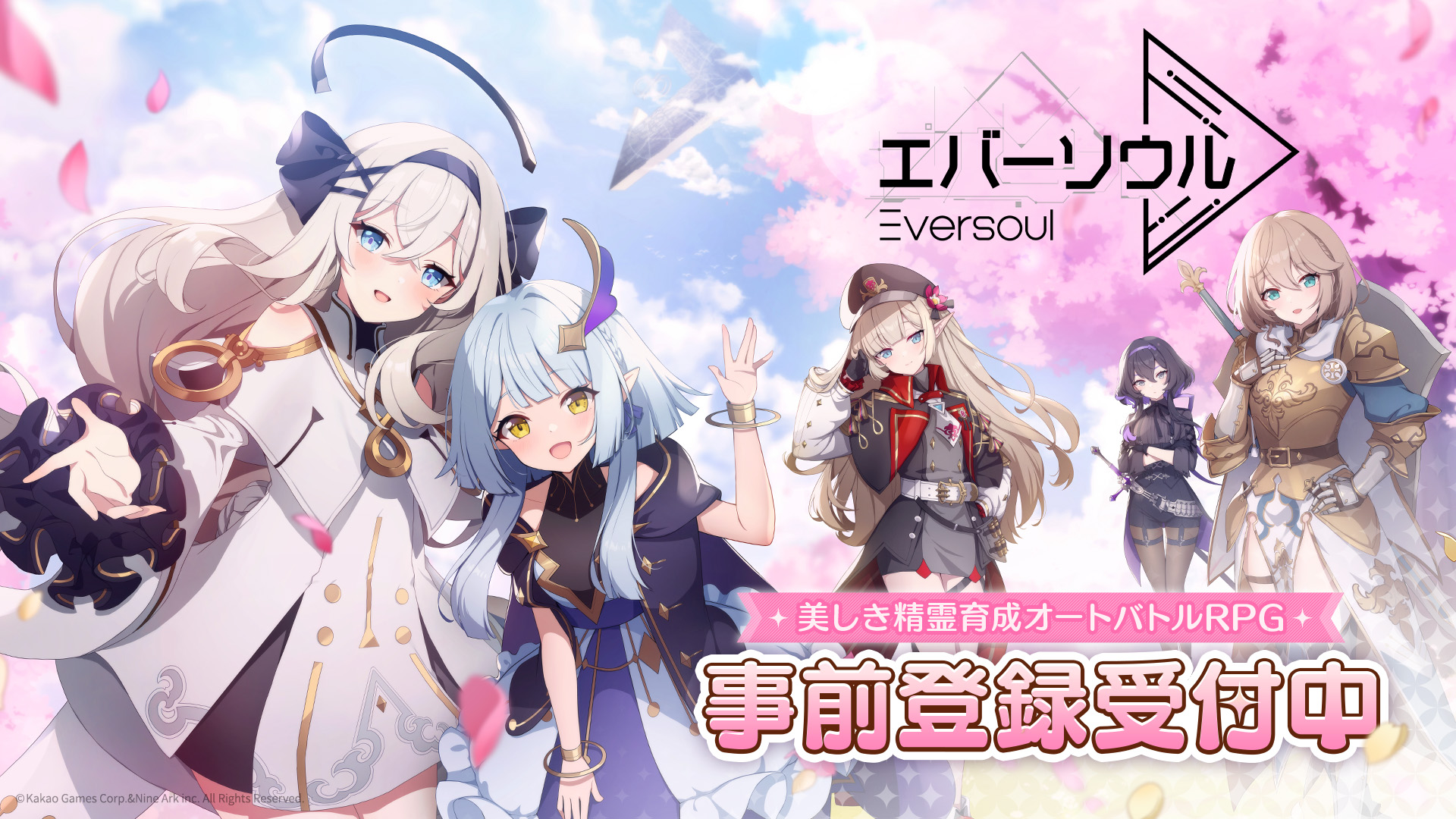 あかせあかりが歌う「エバーソウル」のテーマソング 「Shooting Star」のメイキング映像を本⽇公開︕ さらに4⽉17⽇(⽔)の初公式⽣放送で重⼤発表も︕︖ 美しき精霊育成オートバトルRPG『エバーソウル』