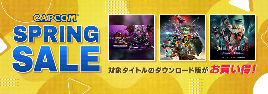 「CAPCOM SPRING SALE」開催中! PlayStation(TM)Store、Xbox Games Storeにラインナップを追加してアップデート!