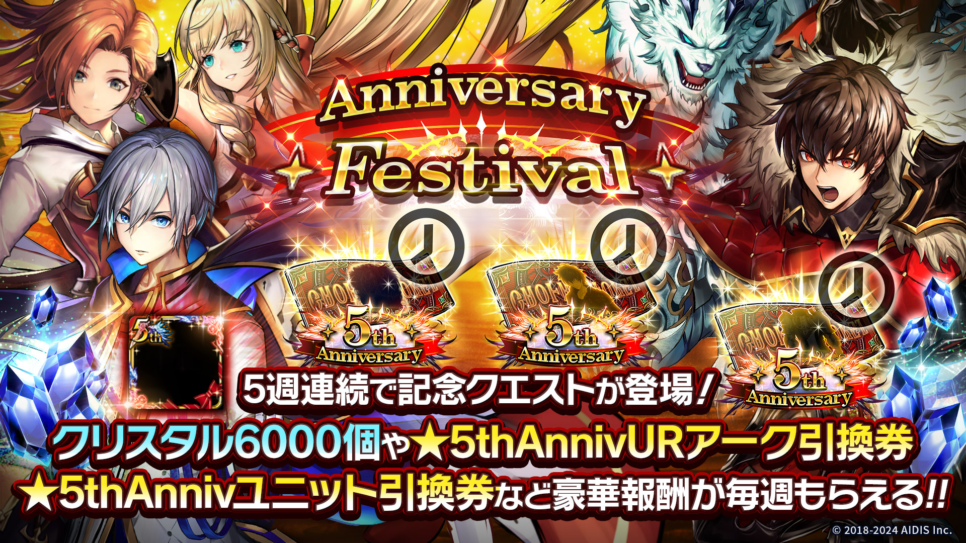 【取材】アイディスが手掛ける『ラストクラウディア』の公開生放送にゲームエイトライターが潜入！盛りだくさんの5周年キャンペーン情報まとめ！