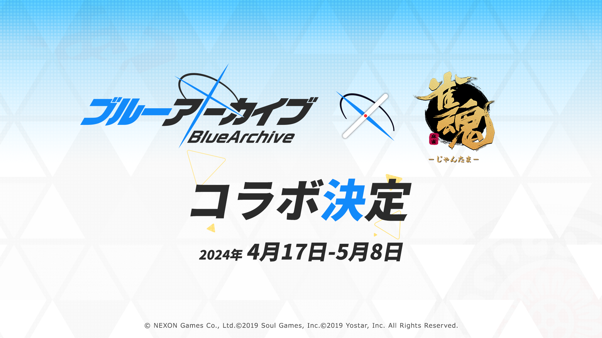 対戦型麻雀ゲーム『雀魂』 『ブルーアーカイブ』コラボを4月17日（水）より開催決定！