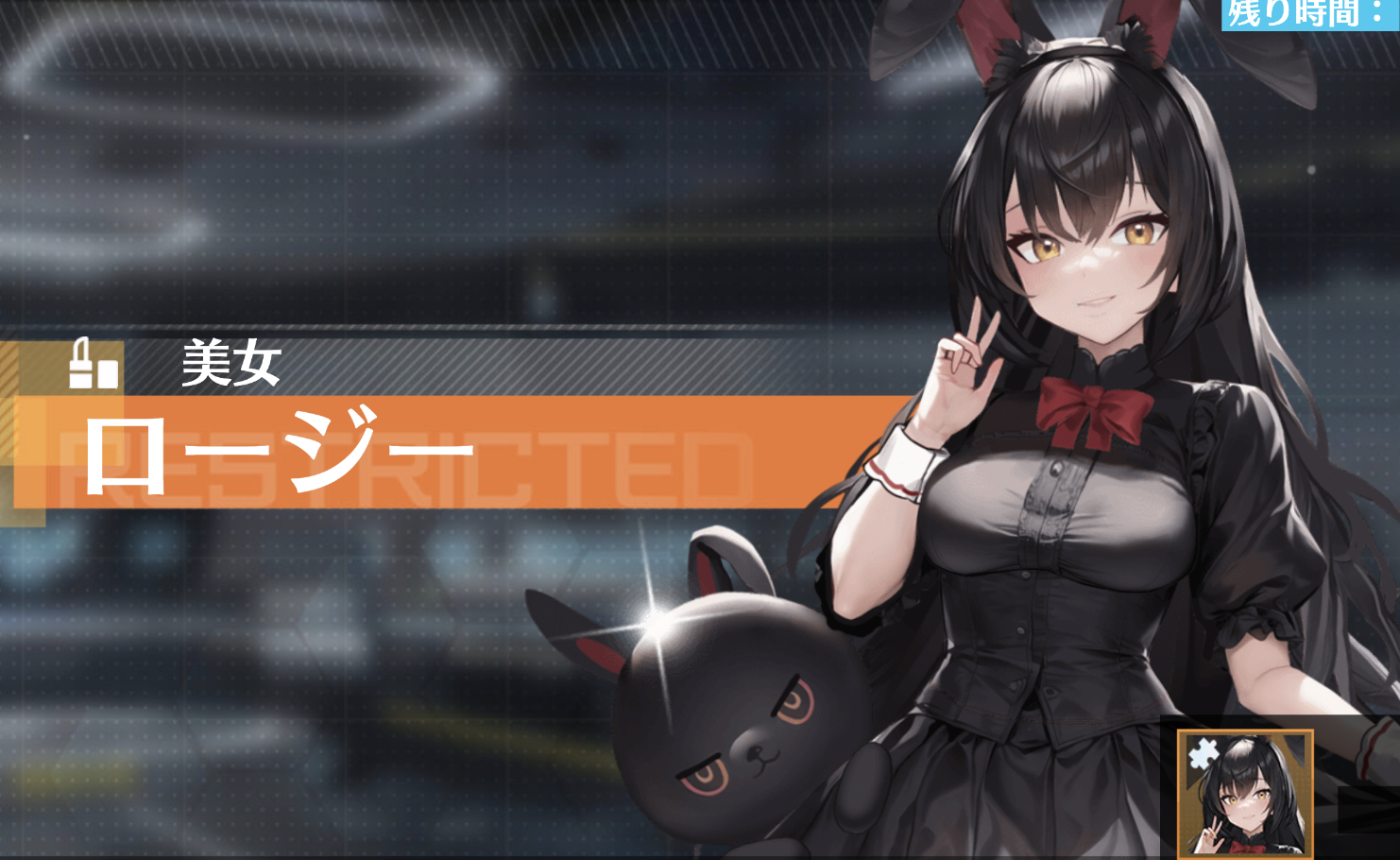 【PR】本格経営SLG『トリリオンセクレタリー』に3月27日から新たに2名の美人秘書が登場！ゴシック調の少女『エミリー』と黒を基調とした上品なお姉さん『ロージー』の魅力をご紹介！