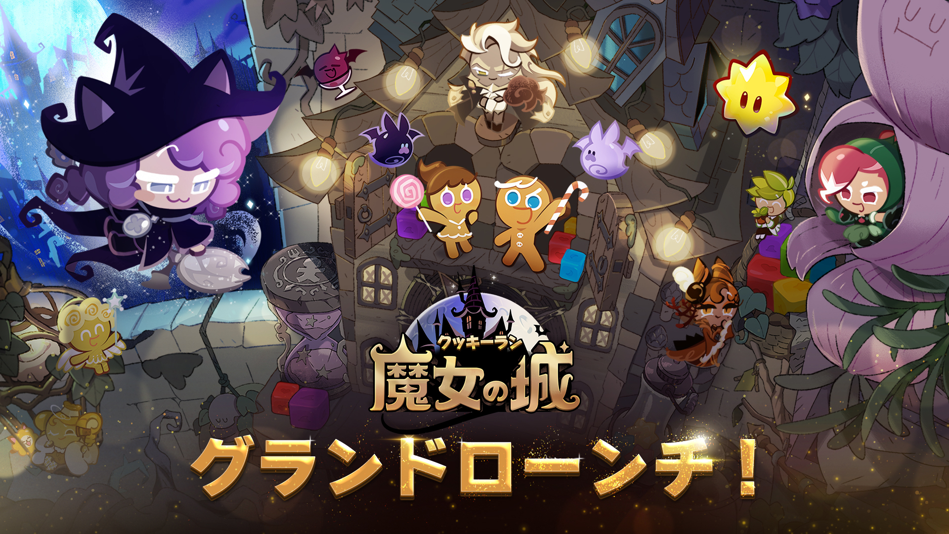 『デヴシスターズ』、2024年新作「クッキーラン：魔女の城」グローバルリリース開始！