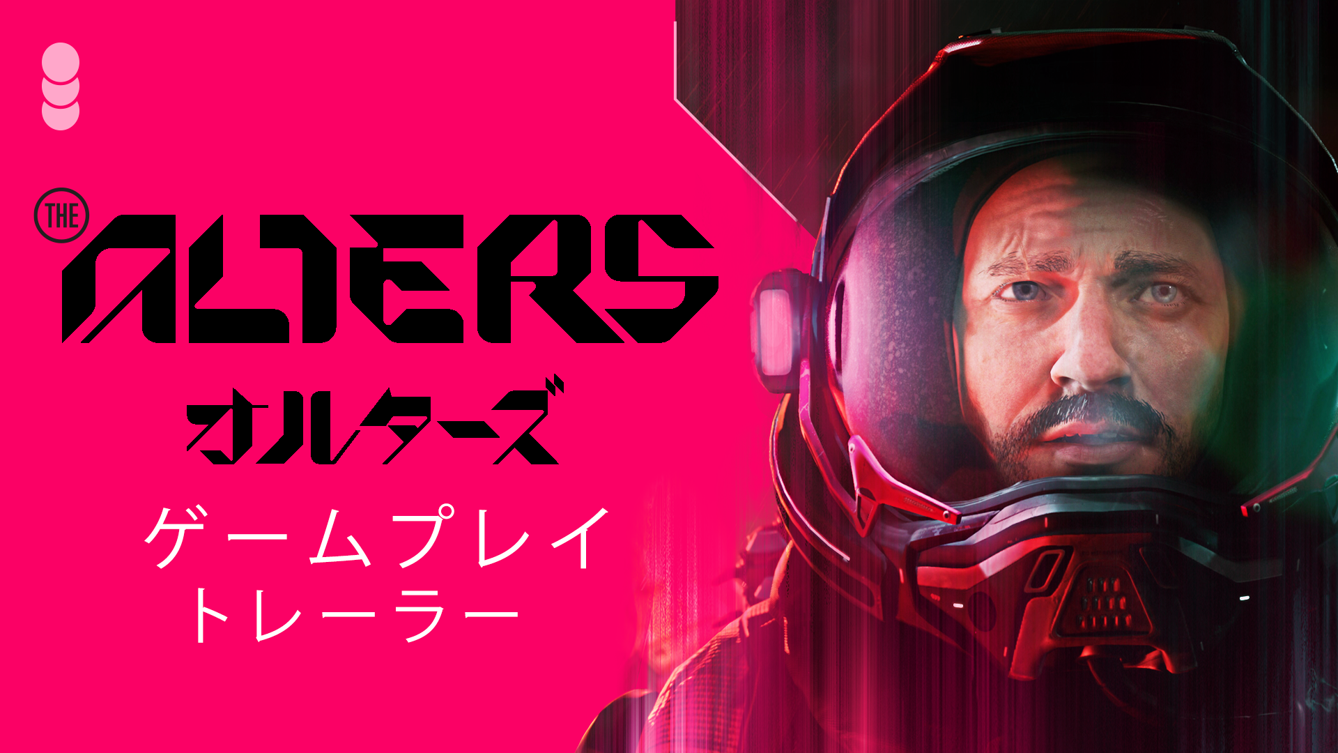 『オルターズ』ゲームプレイ公開、 2024年Xbox ゲームパスに登場