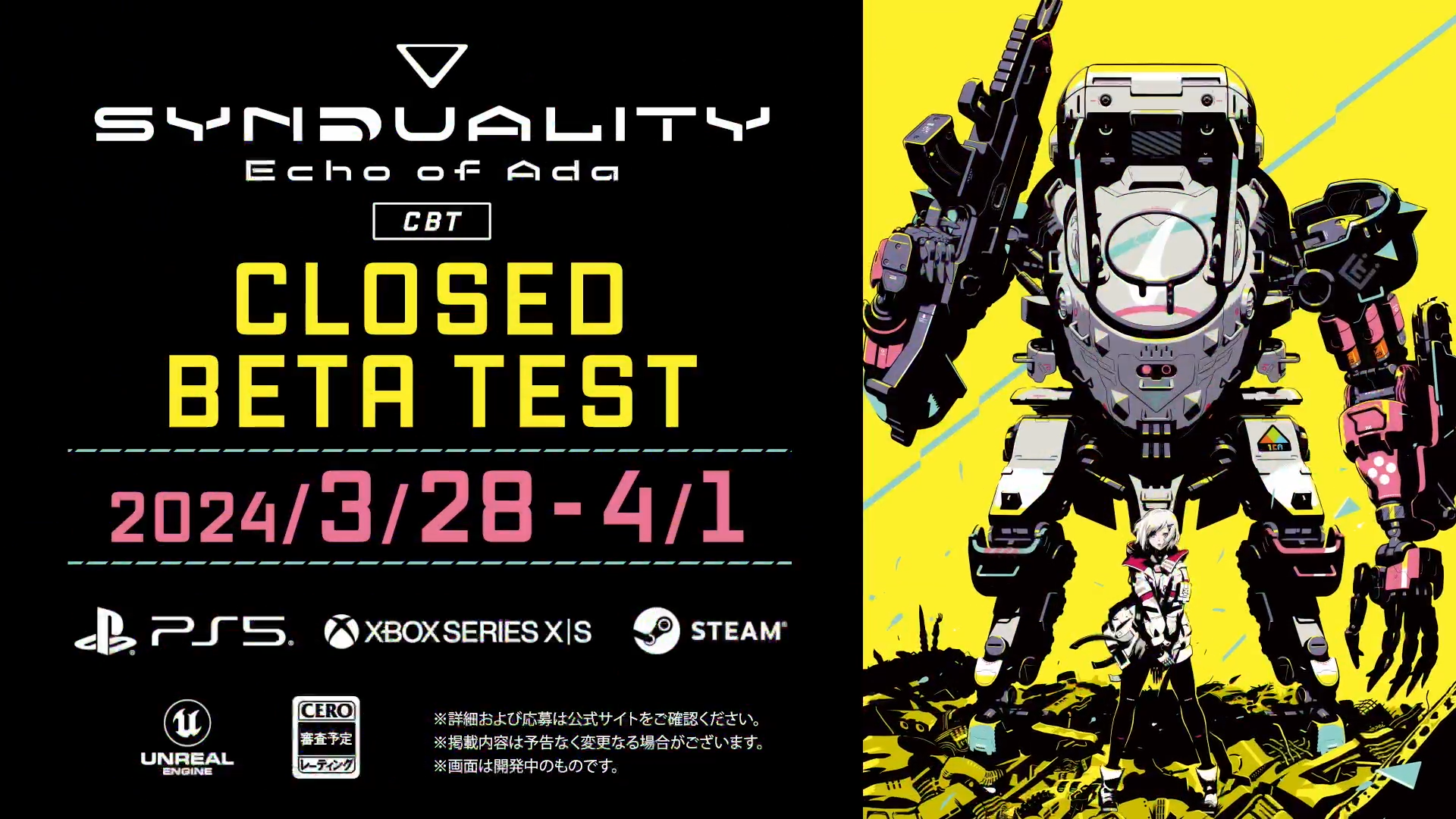 『SYNDUALITY Echo of Ada』クローズドβテスト開催決定！ストリーマーの先行プレイやキャンペーン情報解禁！さらにゲームプレイや世界観がわかる最新映像も公開！