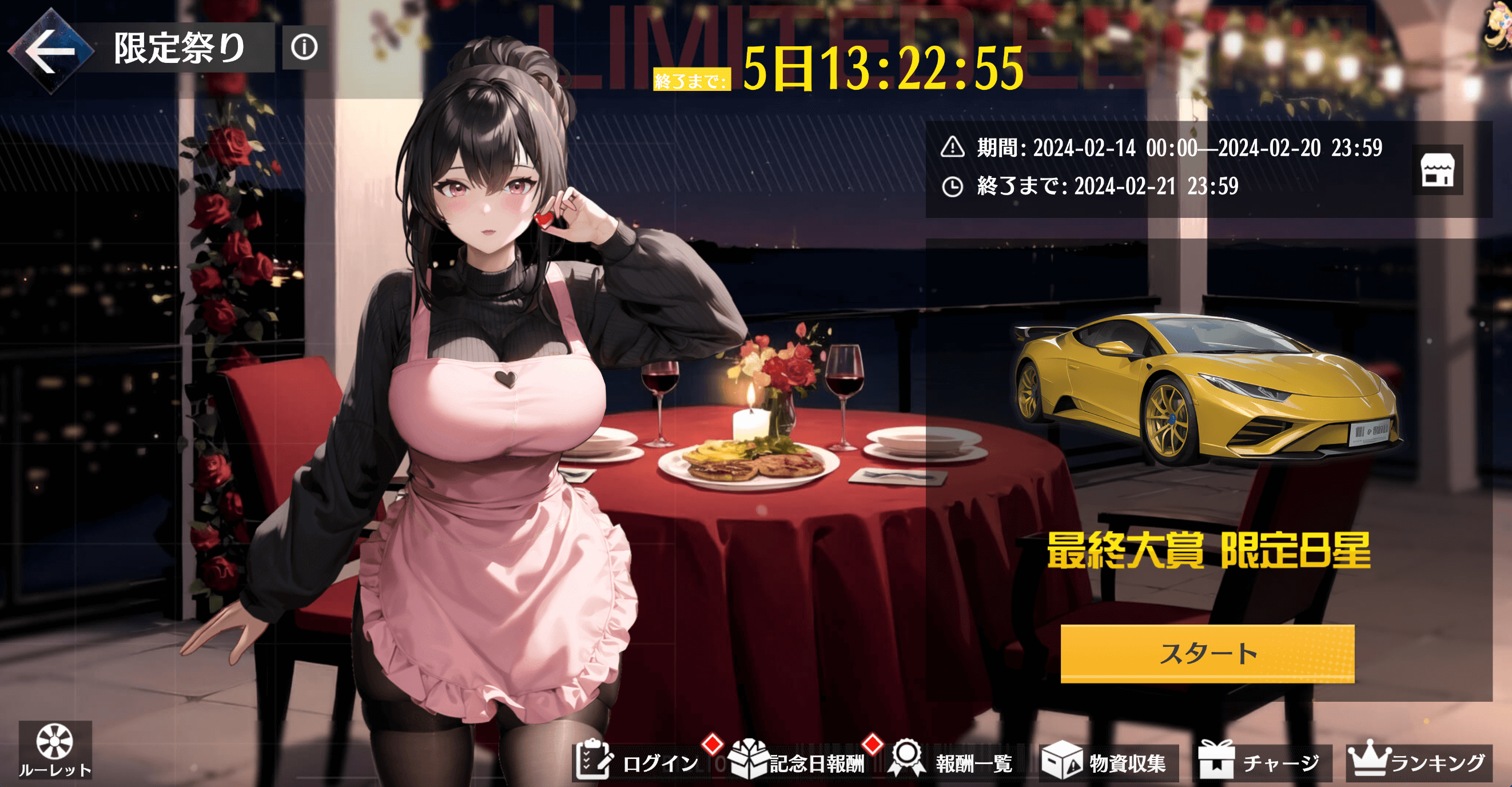 【PR】今年のバレンタインは甘〜い体験が待ち受けている『トリリオンセクレタリー』で決まり！期間限定バレンタインイベントで秘書との仲を深めよう！