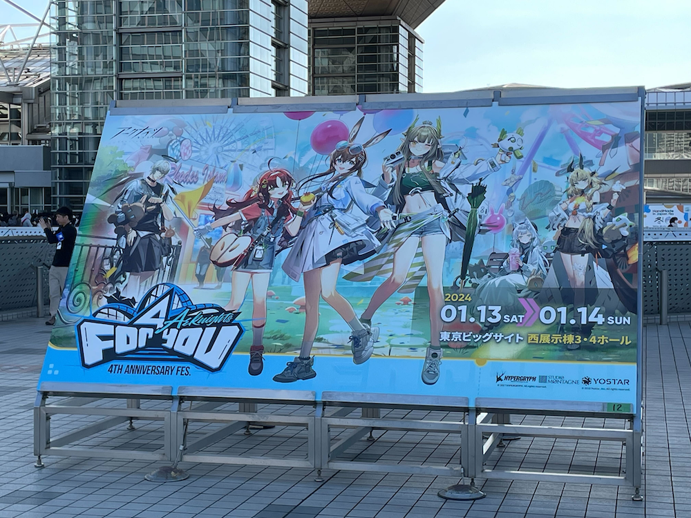 【取材】『アークナイツ』の4周年記念オフラインイベント『アークナイツ4th Anniversary Fes.「For You」』に行ってきた！ドクターならワクワクが止まらない最高のイベントと展示品の数々を紹介！