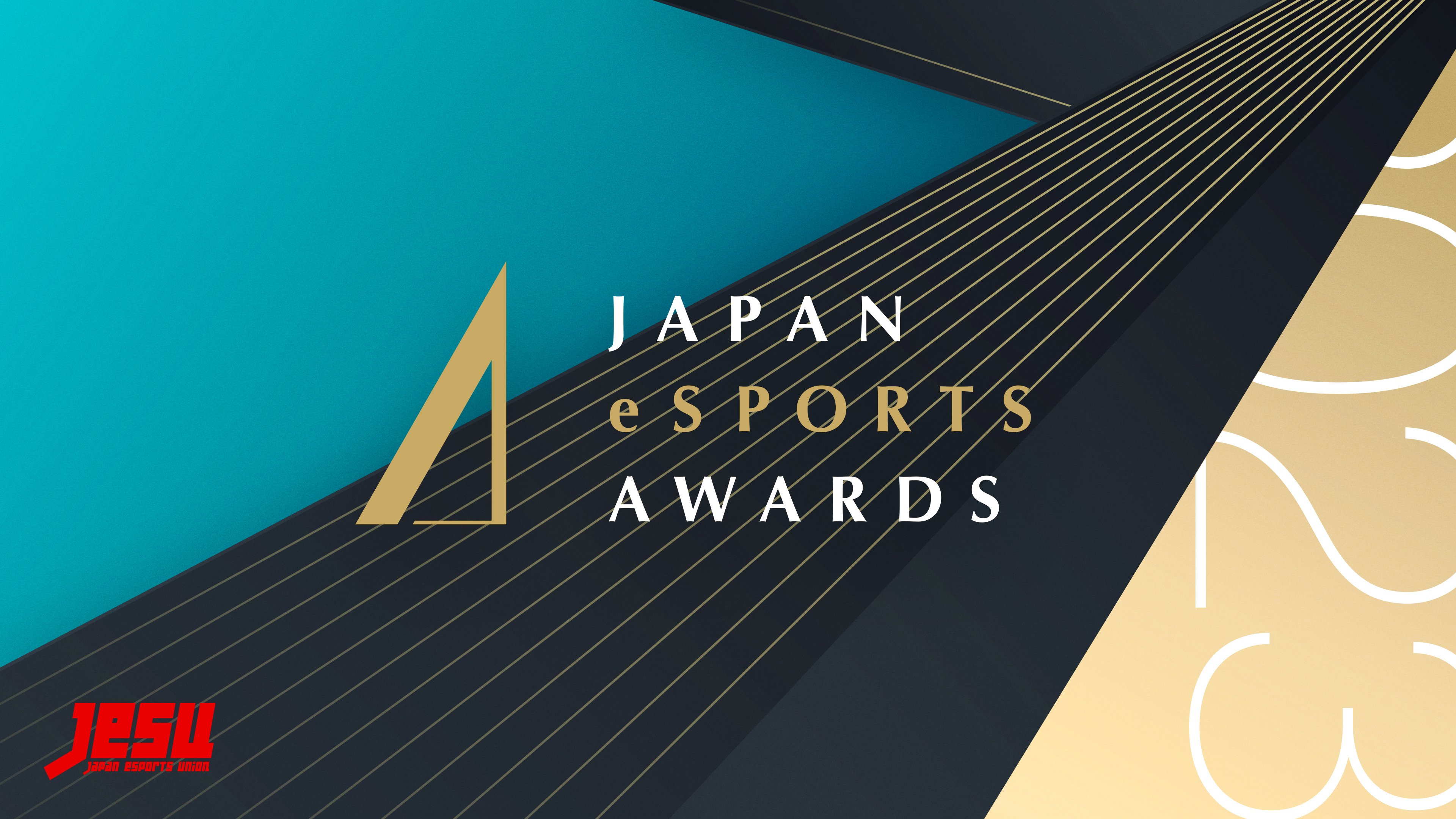 【インタビュー】『日本eスポーツアワード』の主催者にゲームエイトライターが直撃インタビュー!1月25日(木)の開催に向けてボルテージの上がる対談に!