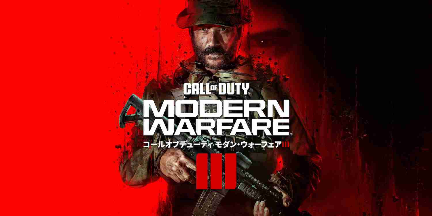 【インタビュー】世界で愛されているCall of Dutyシリーズ最新作『Call of Duty: Modern Warfare III』のMP開発者を直撃!Call of Dutyプレイ歴15年越えのゲームエイトライターがインタビューしてきた!