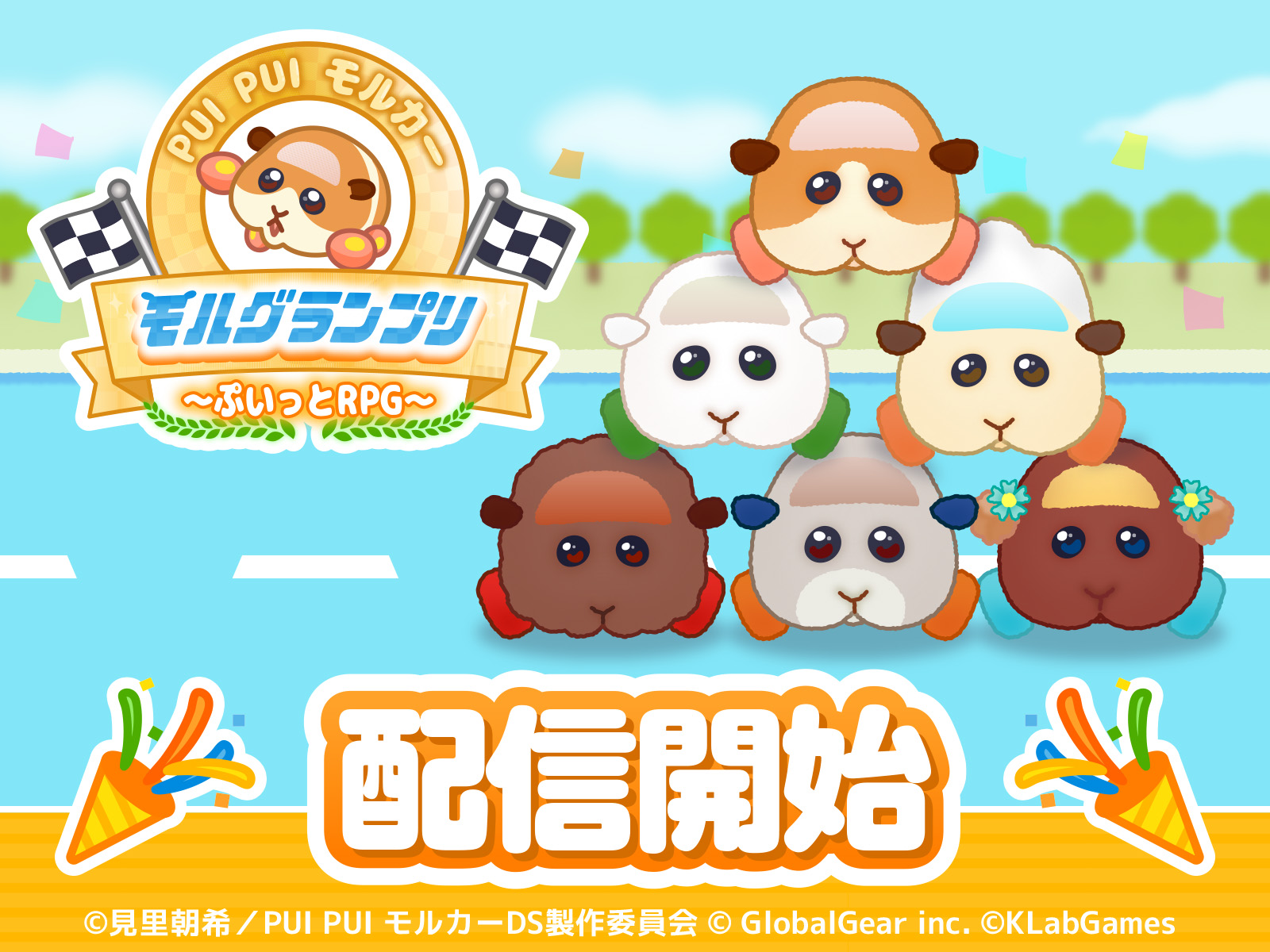 大人気TVアニメ『PUI PUI モルカー』の新作カジュアルゲーム『PUI PUI モルカー モルグランプリ ～ぷいっとRPG～』本日サービス開始！