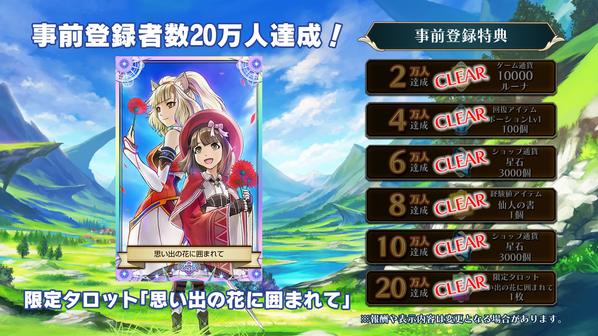 新作スマートフォン向けアクションRPG『星彩のメトリア』 事前登録者数20万人達成！ 最高レアリティのタロットやガチャで利用できるアイテムをプレゼント
