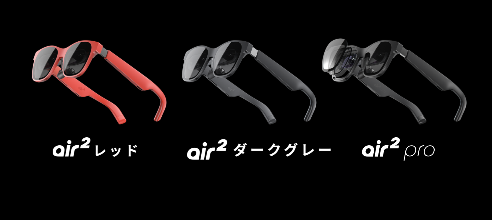 【取材】ポケットサイズの映画館!AR技術を用いた新製品発表会を取材【XREAL Air2 pro】