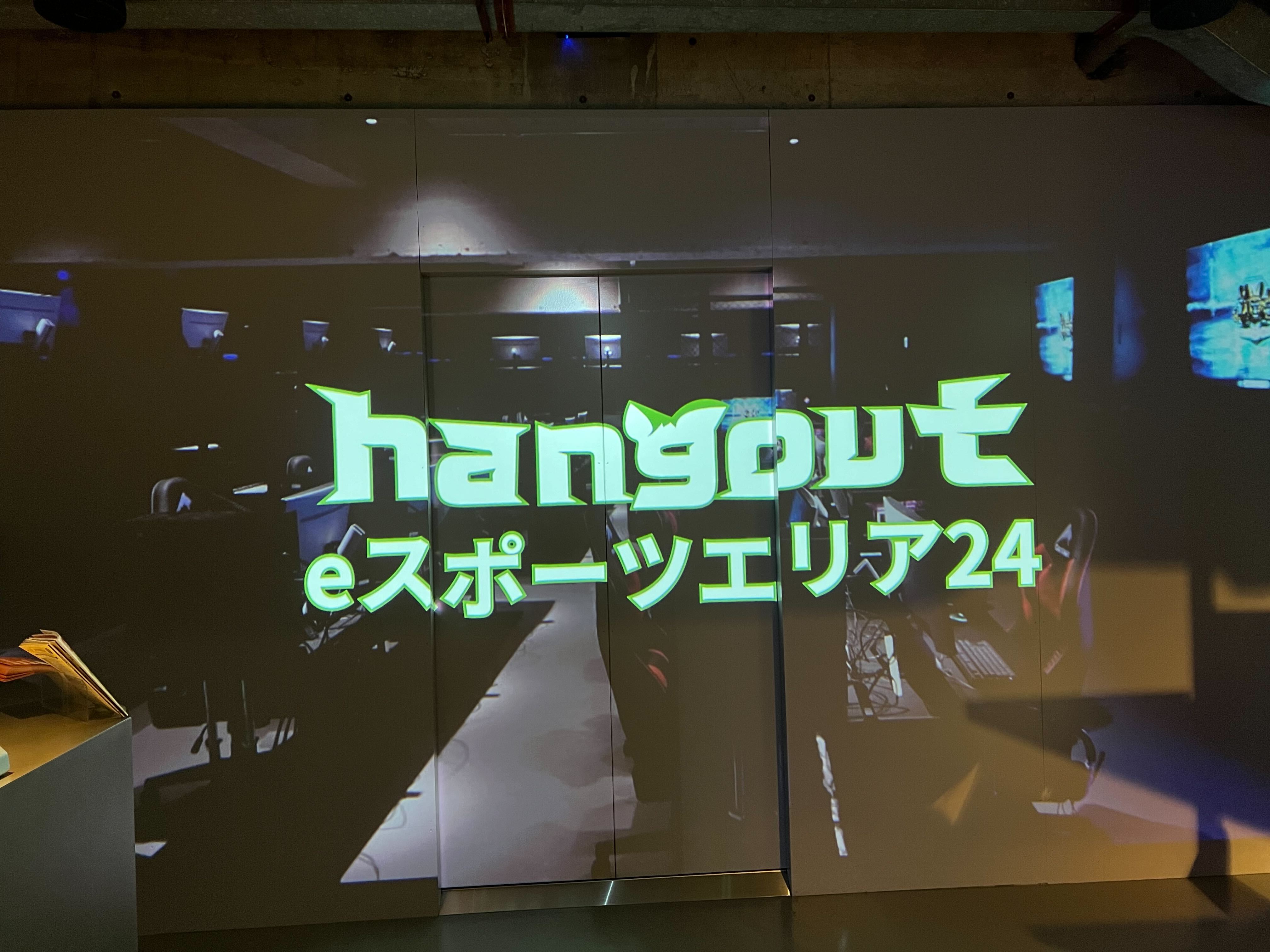 【取材・インタビュー】蒲田にあるゲーマー達のたまり場「hangout eスポーツエリア24」を直撃取材!こだわり抜かれた施設内は蒲田の歴史館!?