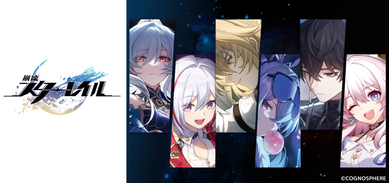 『崩壊：スターレイル』、PlayStation®5版リリース＆ハーフアニバーサリーを迎える事を記念し、Tカードとオリジナルグッズが登場！～10月2６日（木）より発行開始～