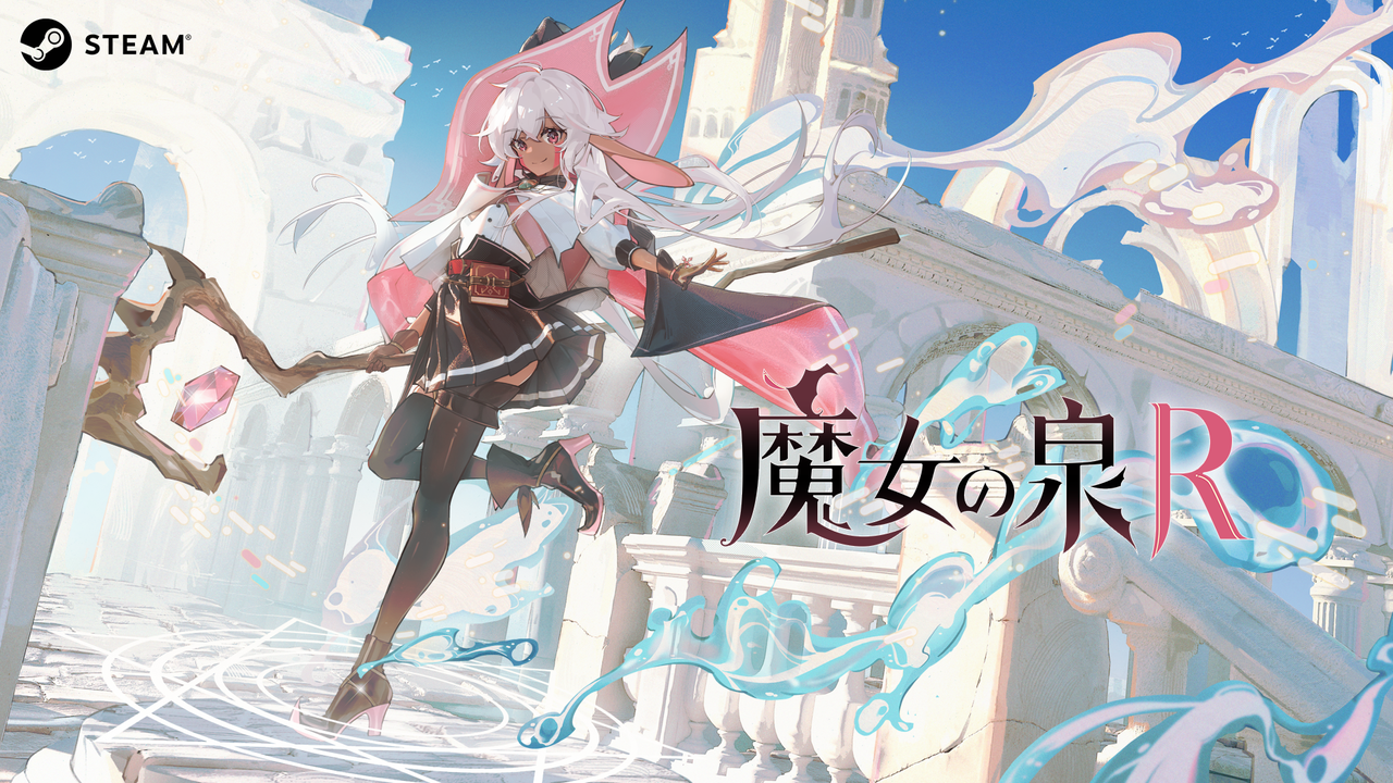 魔法少女育成アドベンチャーRPGゲーム『魔女の泉R』が本日発売開始！ 初週は15%の割引価格で販売！