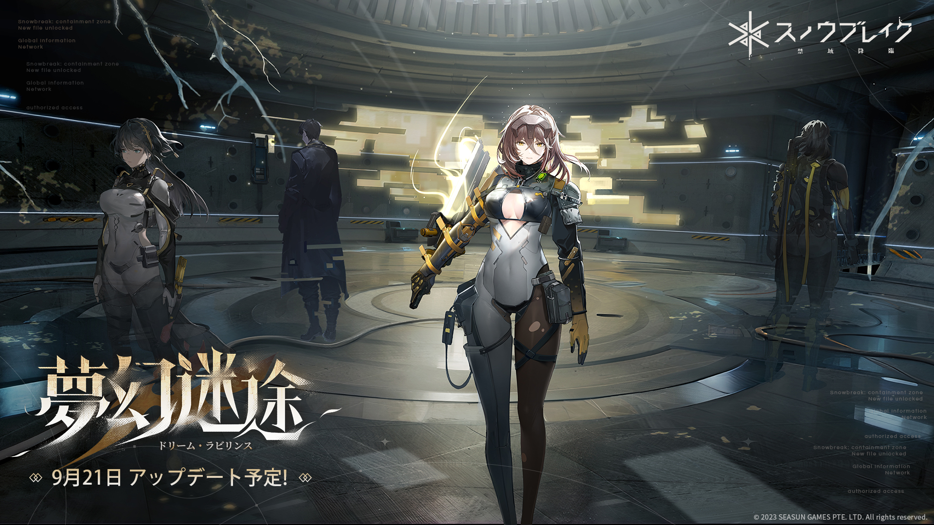 『スノウブレイク：禁域降臨』の最新バージョン「夢幻迷途（ドリーム・ラビリンス）」が9月21日にリリース決定！