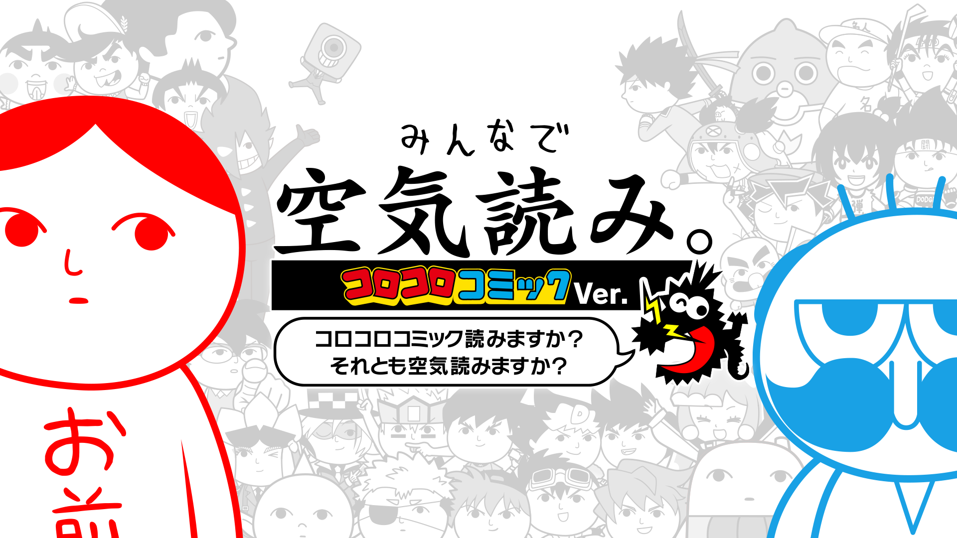 東京ゲームショウ 2023「ハピネットゲームフェス!」出展決定。 「あおぎり高校」×「みんなで空気読み。」コラボレーション企画も実施!