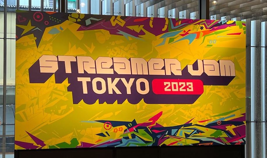【取材レポート】ストリーマーと間近で触れ合えるPlayableなイベント『ストリーマージャム2023』にゲームエイトライターが潜入!今までとは全く違う距離感で楽しめるイベント!
