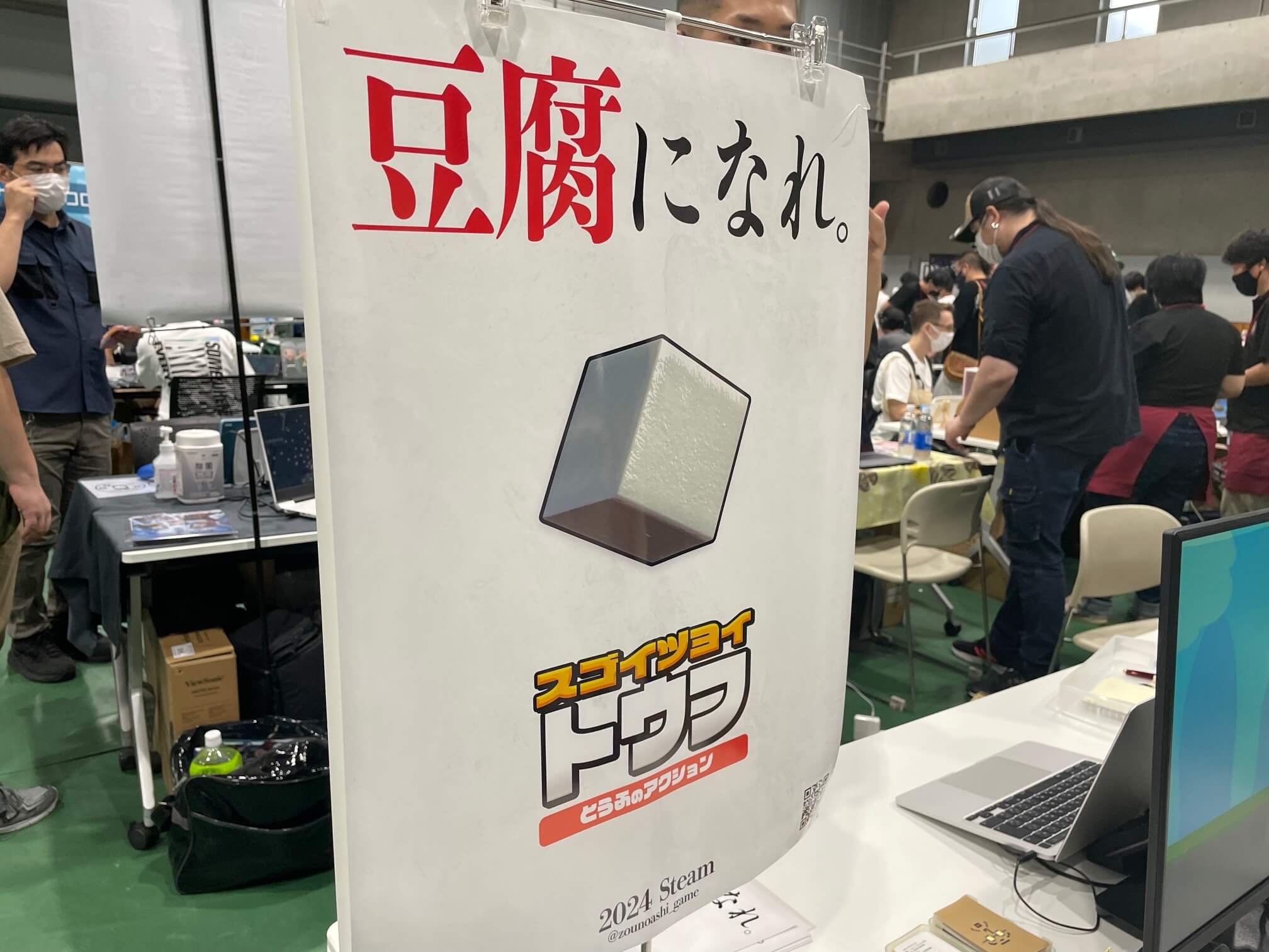 【横浜ゲームダンジョン】跳んで砕けてゴールをめざせ!お味噌汁のとうふになれ!|スゴイツヨイトウフ