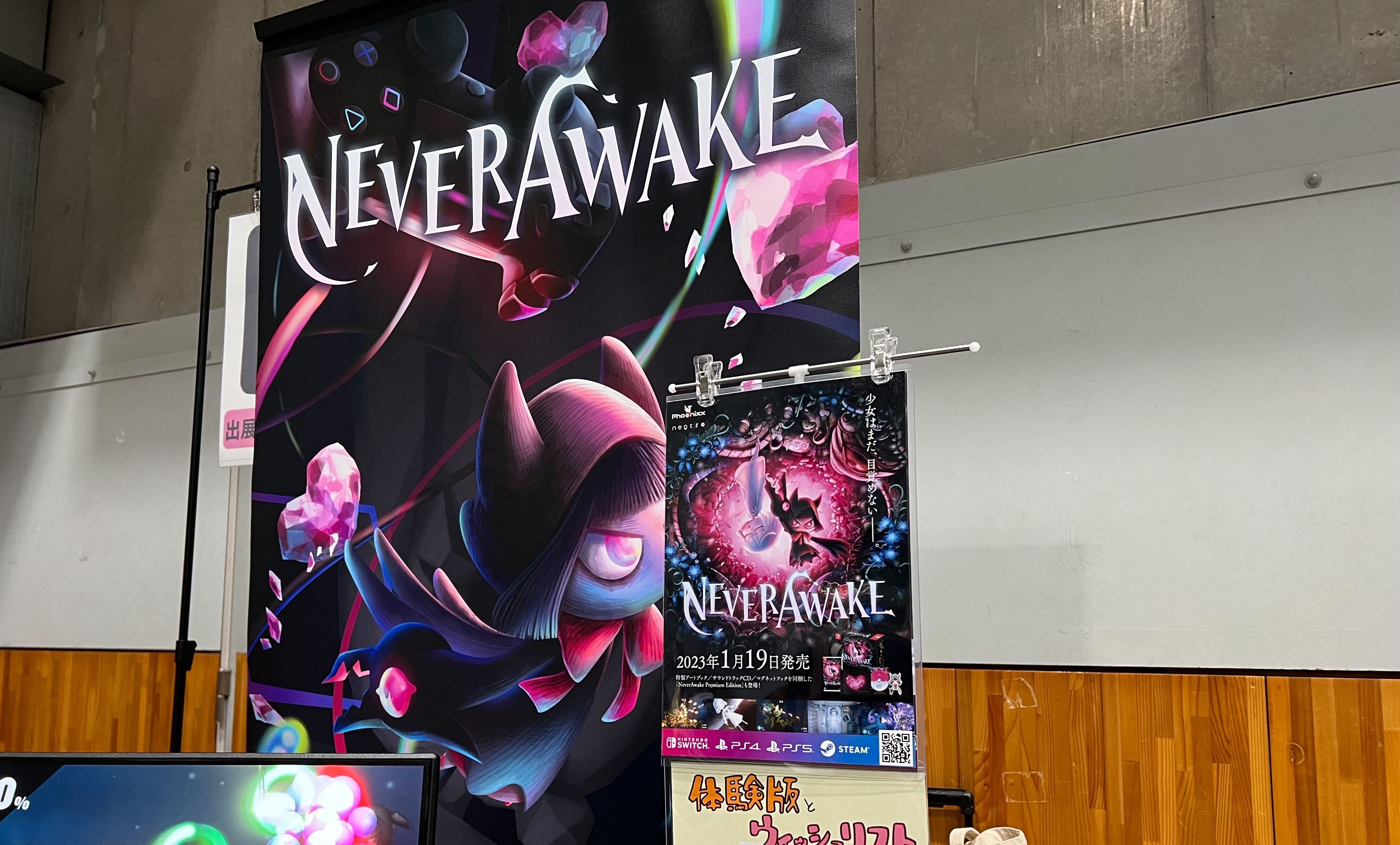 【横浜ゲームダンジョン】BitSummit大賞受賞作品『NeverAwake』が出展!可愛らしい見た目からは考えられないほどの本格シューティングゲーム!