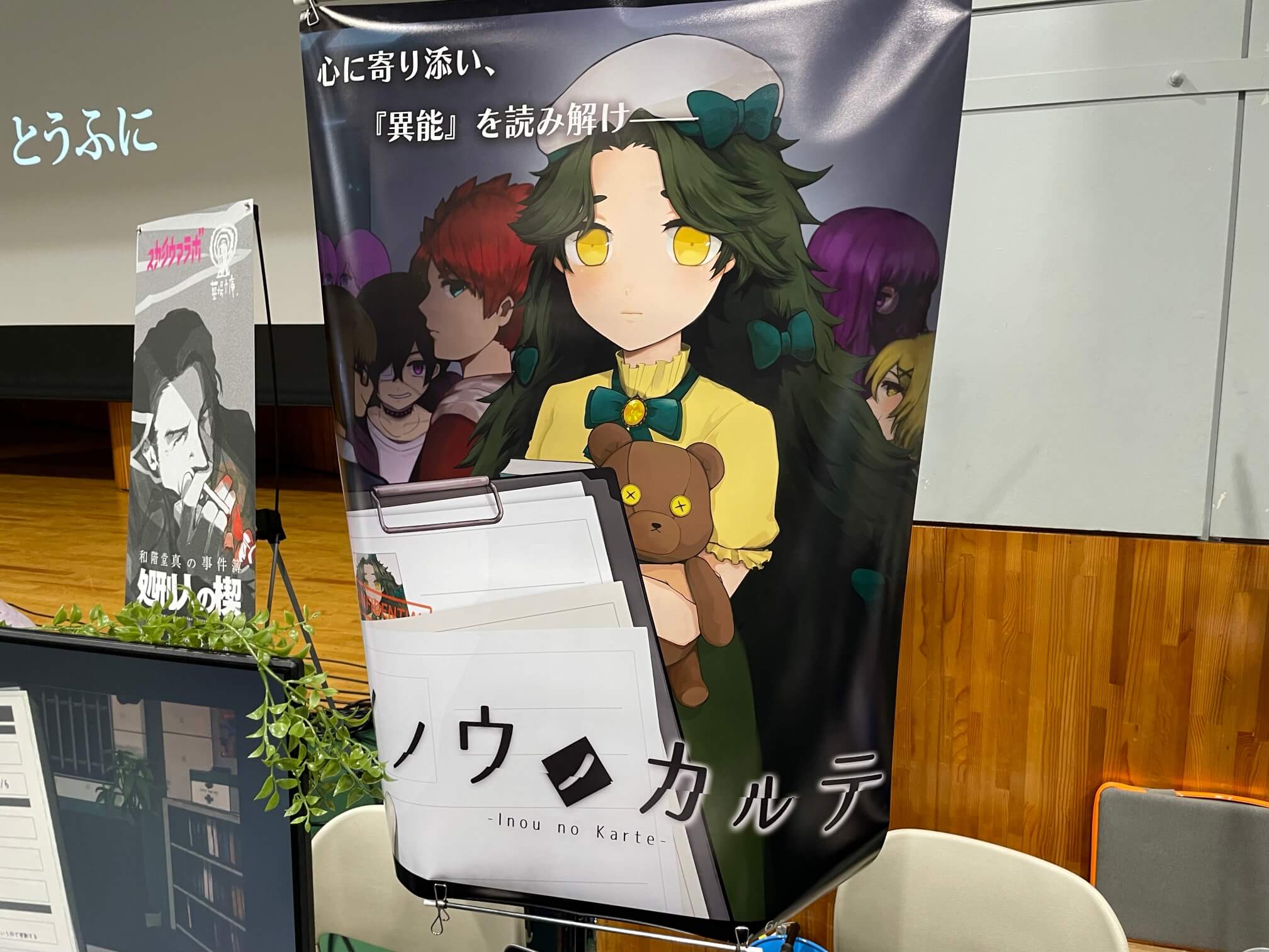【横浜ゲームダンジョン】あなたの求めるものは何?心に寄り添い扉を開けよ!|イノウノカルテ