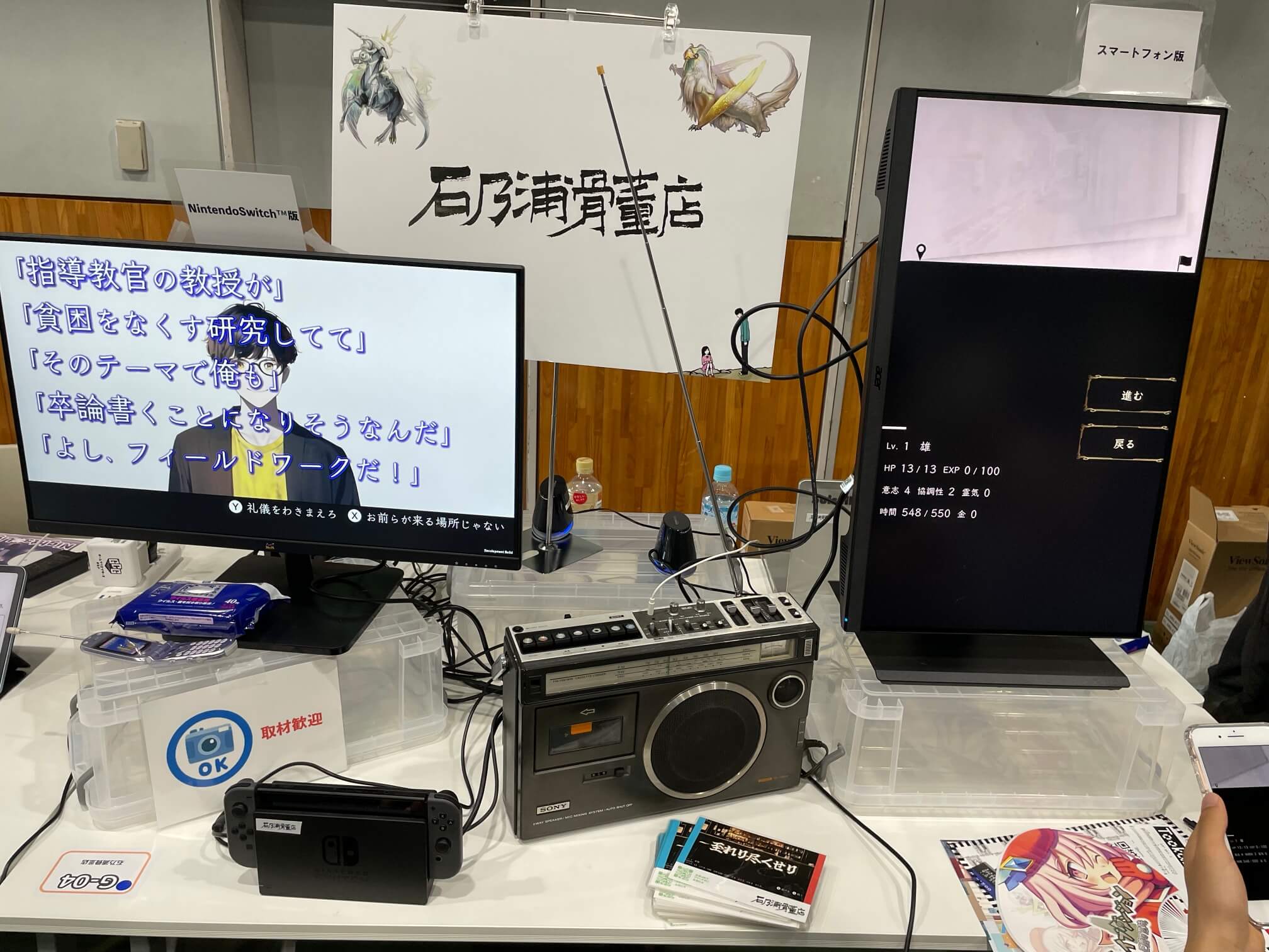 【横浜ゲームダンジョン】戦え!魔境上野の癖の強い住人たちと!平成レトロな一本道ローグライク|至れり尽くせり 夜に昇る米倉草間
