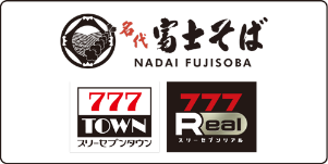 「777シリーズ」×「名代 富士そば」 コラボ企画 開催！