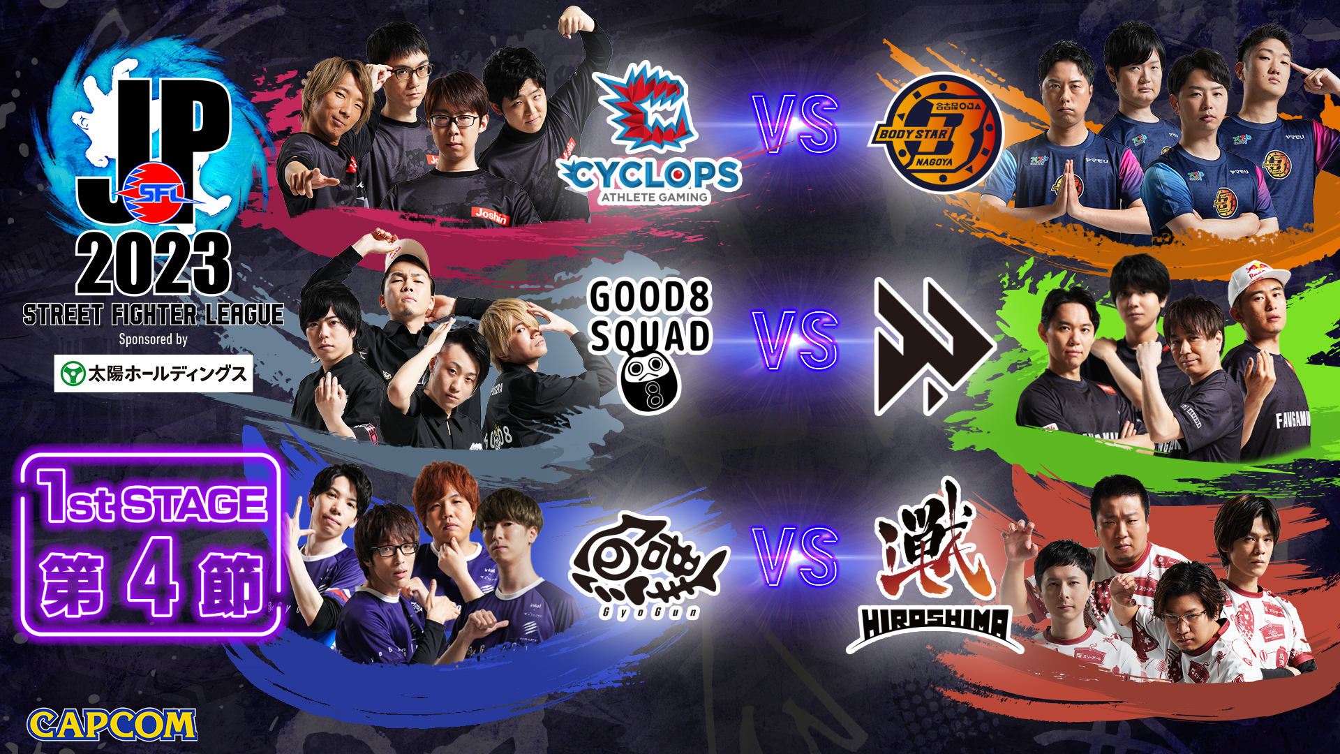 「ストリートファイターリーグ: Pro-JP 2023」結果速報！ 1stステージ 第4節 次回「ストリートファイターリーグ: Pro-JP 2023」1stステージ 第5節は、8月18日(金)19時から！