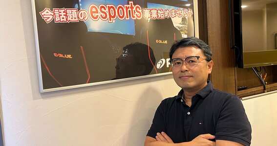 【インタビュー】eスポーツ施設プロデュースの最先端を突き進む『PCCS』代表の望月伸彦氏にインタビュー！ゲームを通して現代日本を変える取り組みとは！？【後編】