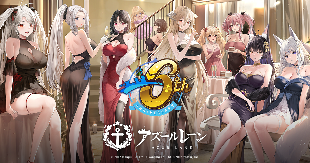 『アズールレーン』 9月9日〜10日にベルサール秋葉原で6周年記念リアルイベントを開催！ 記念サイト公開やファンアートの募集を開始！